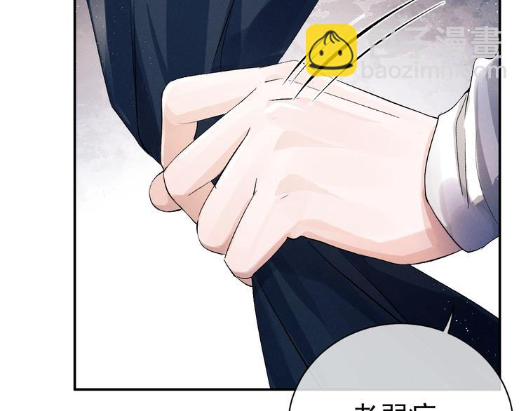 撒野 - 第9話 爺爺我想你了(2/3) - 5