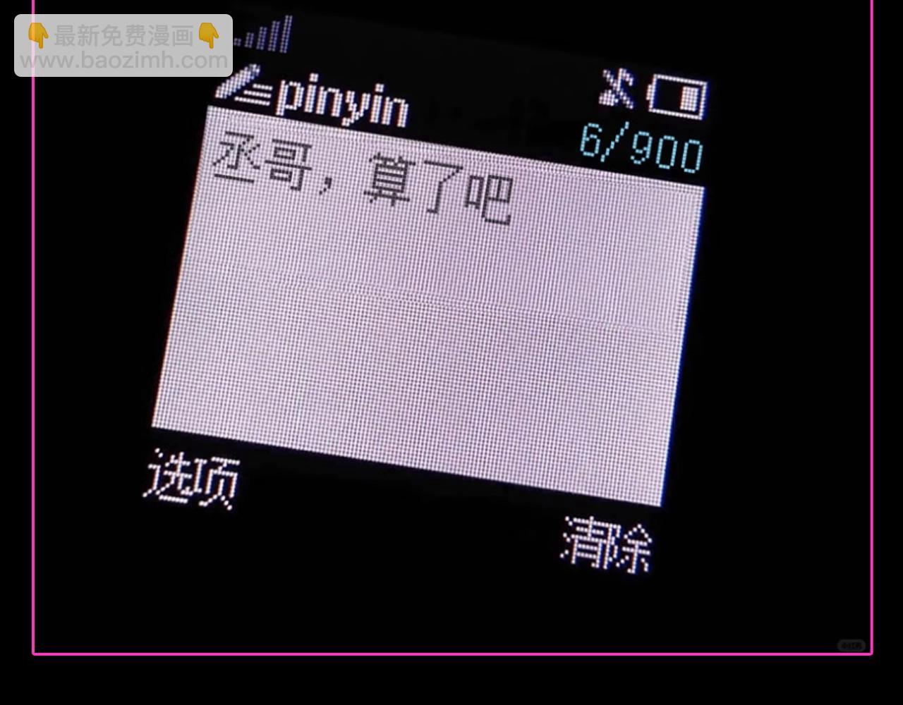 撒野 - 第22期 特別企劃：快來換《撒野》朋友圈封面！ - 2