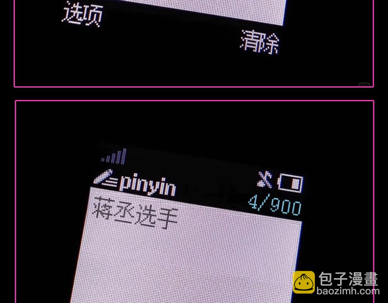 撒野 - 第22期 特別企劃：快來換《撒野》朋友圈封面！ - 2