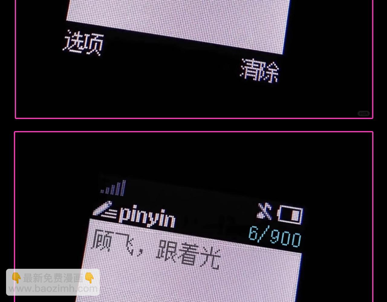 撒野 - 第22期 特別企劃：快來換《撒野》朋友圈封面！ - 3