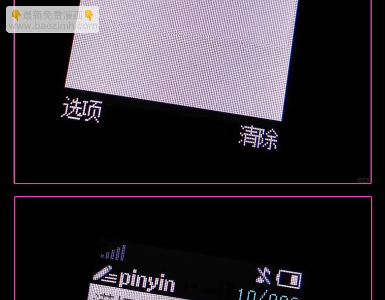 撒野 - 第22期 特別企劃：快來換《撒野》朋友圈封面！ - 2