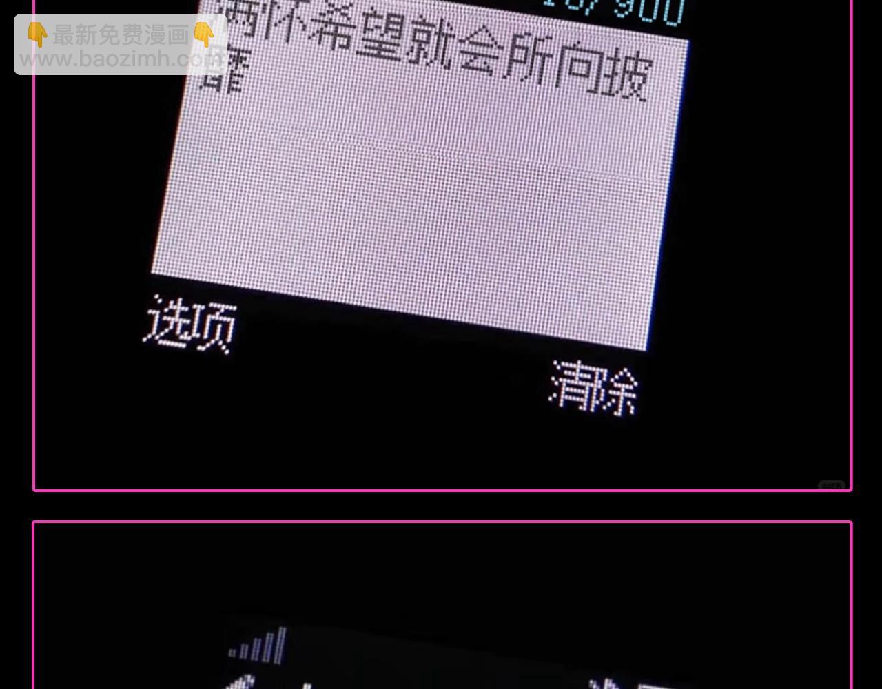 撒野 - 第22期 特別企劃：快來換《撒野》朋友圈封面！ - 3