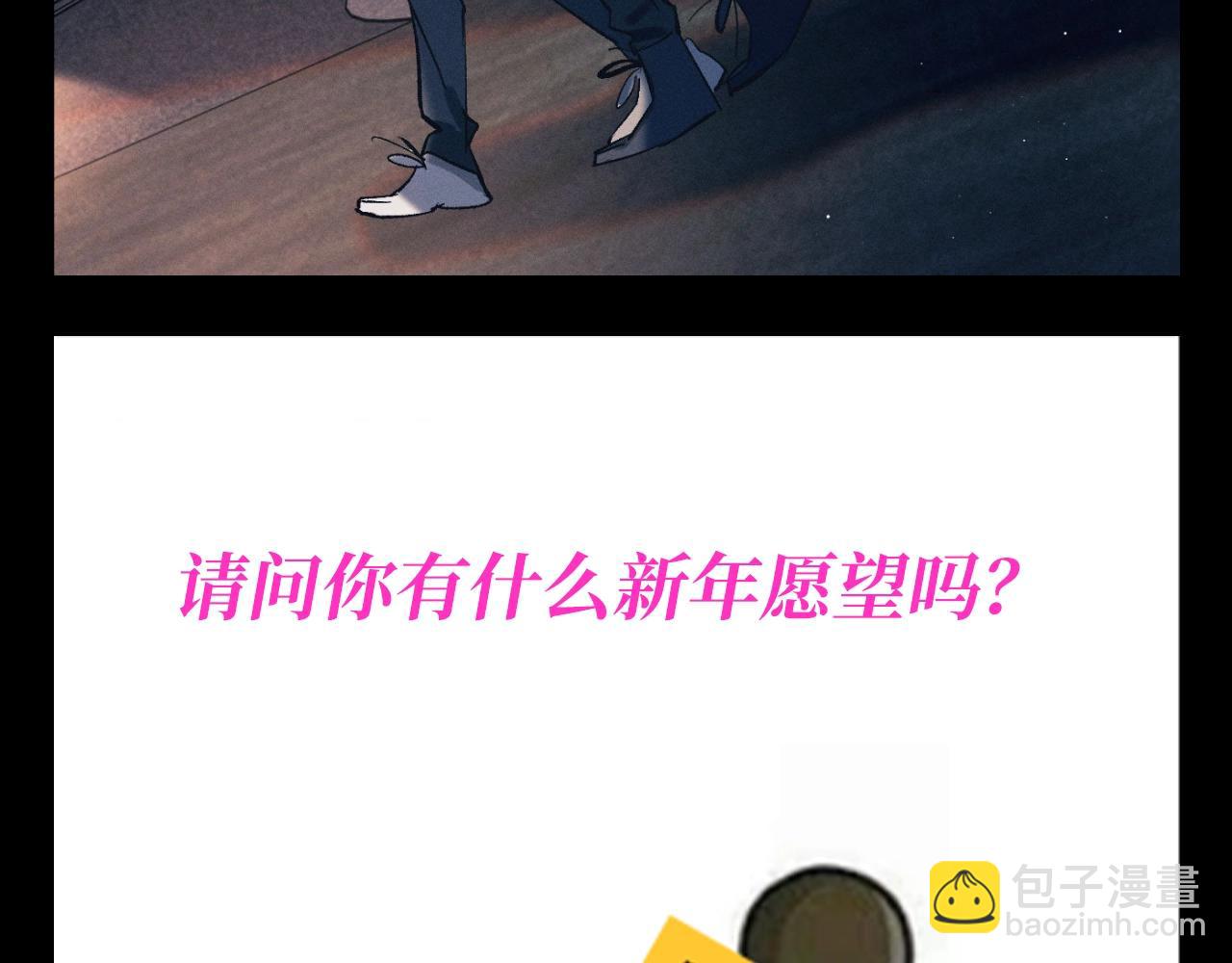 撒野 - 第23期 特別企劃：採訪顧飛和蔣丞的新年願望！ - 2