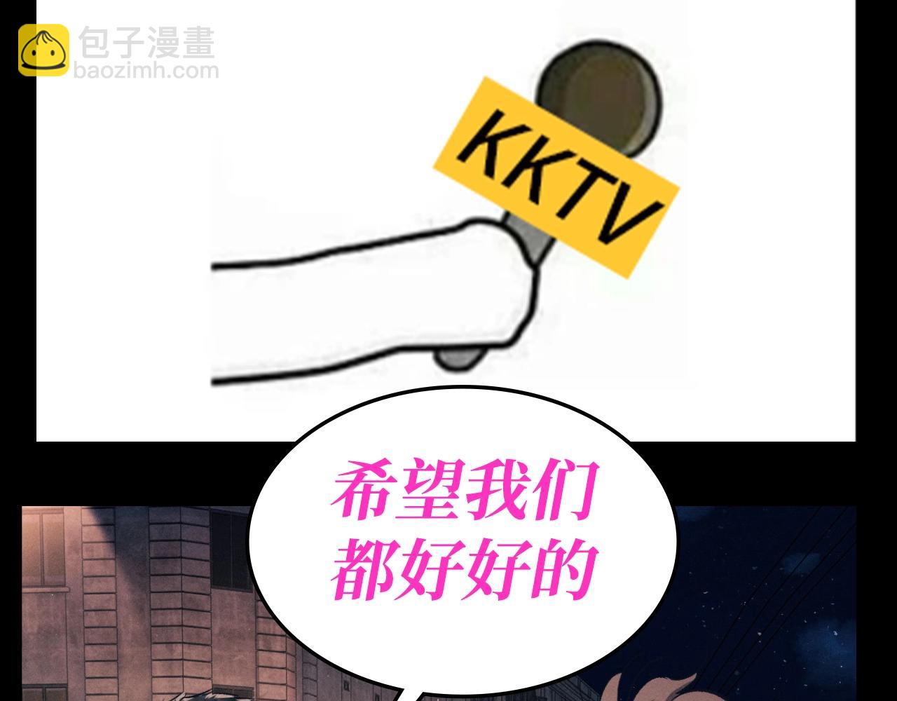 撒野 - 第23期 特別企劃：採訪顧飛和蔣丞的新年願望！ - 1