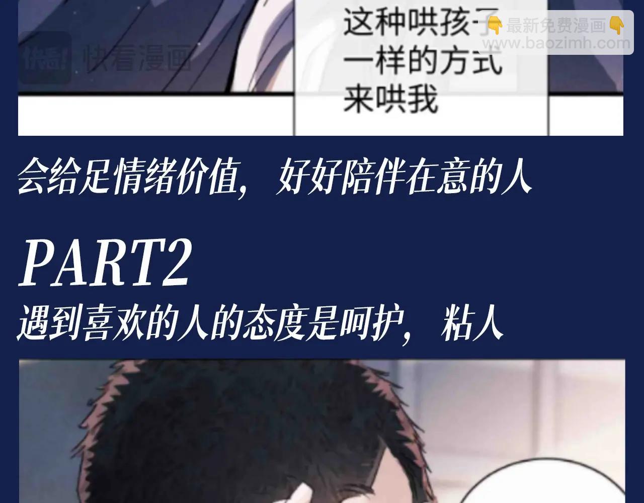 撒野 - 第25期 特別企劃：顧飛星座分析之處女座 - 5