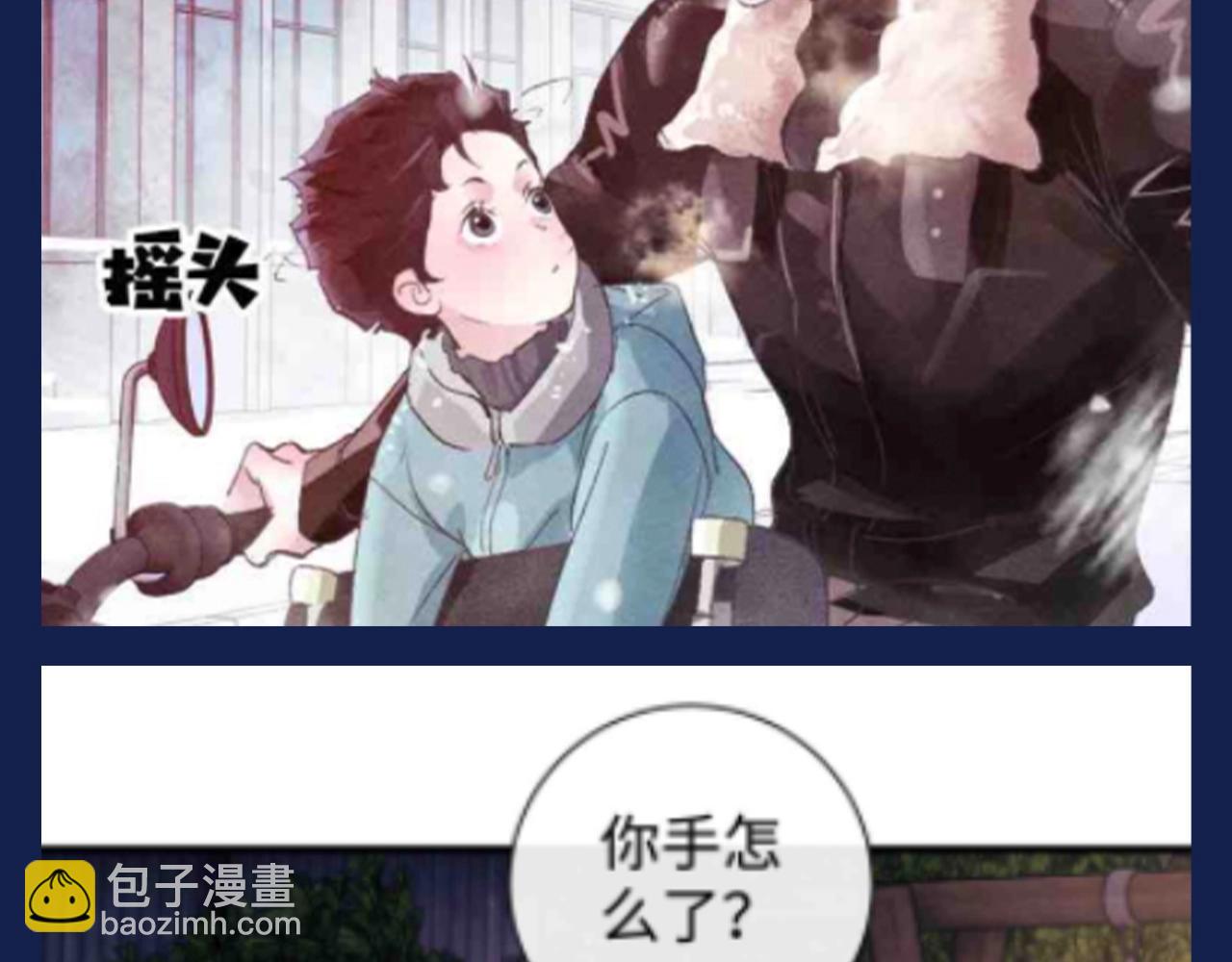 撒野 - 第25期 特別企劃：顧飛星座分析之處女座 - 5