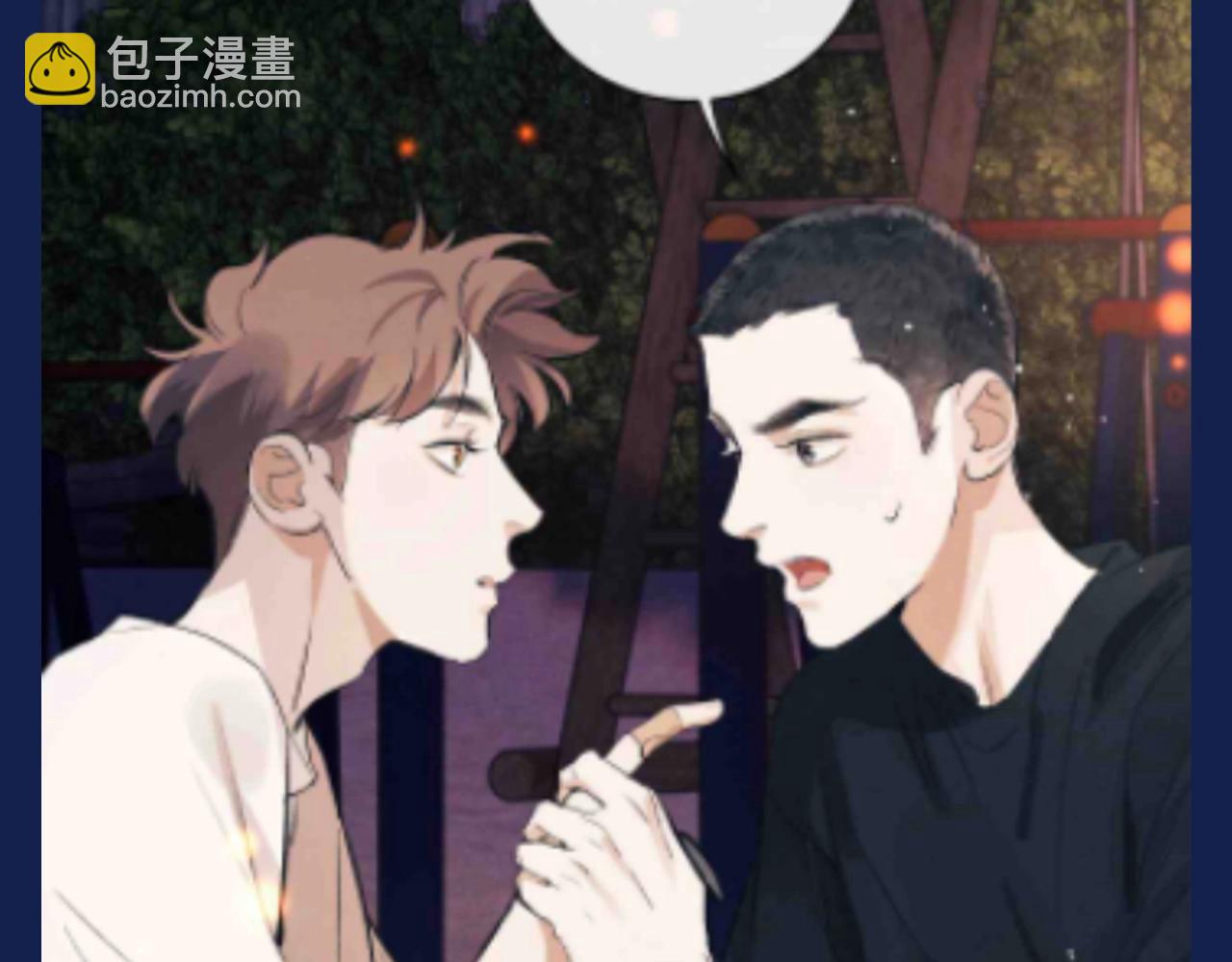 撒野 - 第25期 特別企劃：顧飛星座分析之處女座 - 6