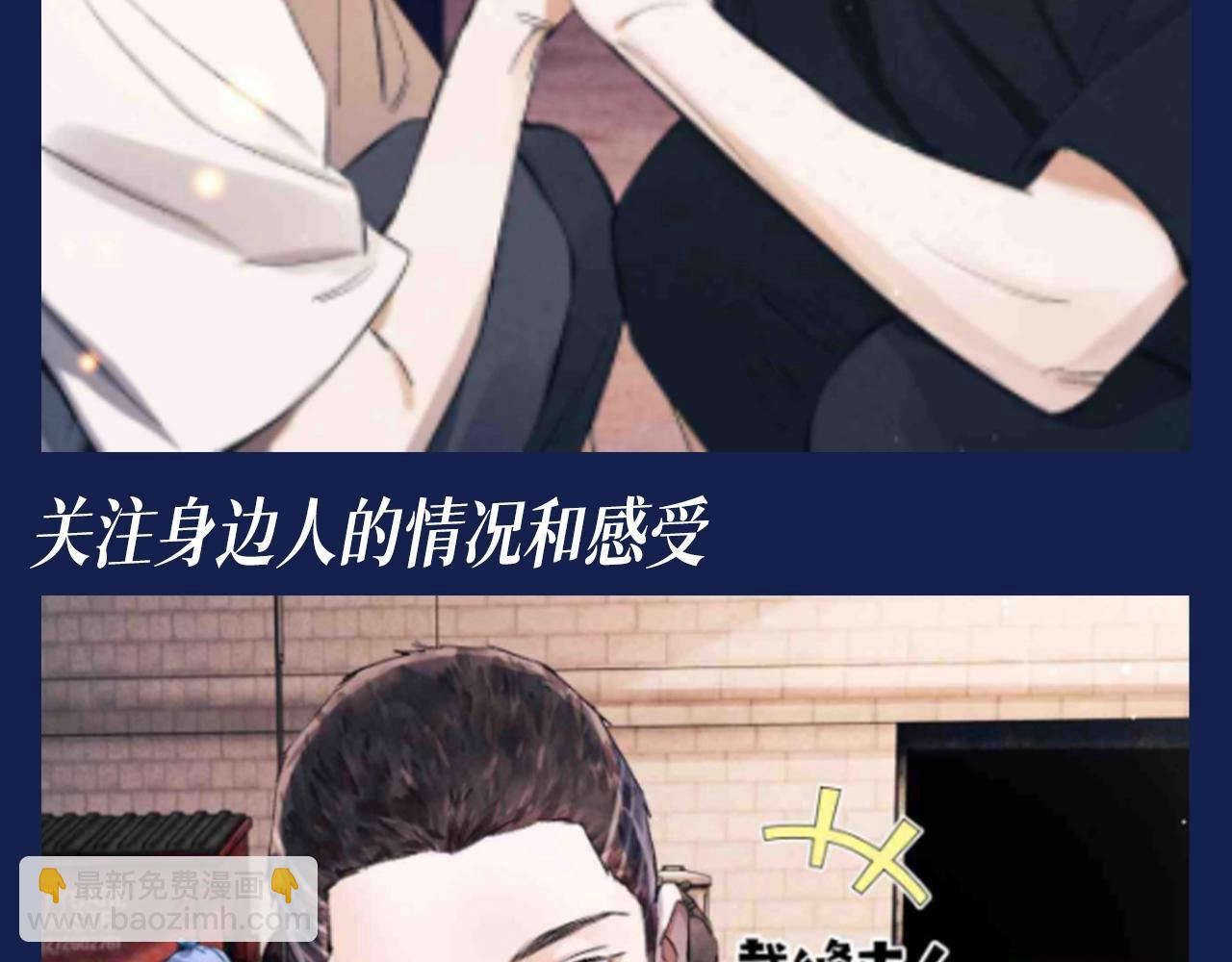 撒野 - 第25期 特別企劃：顧飛星座分析之處女座 - 1