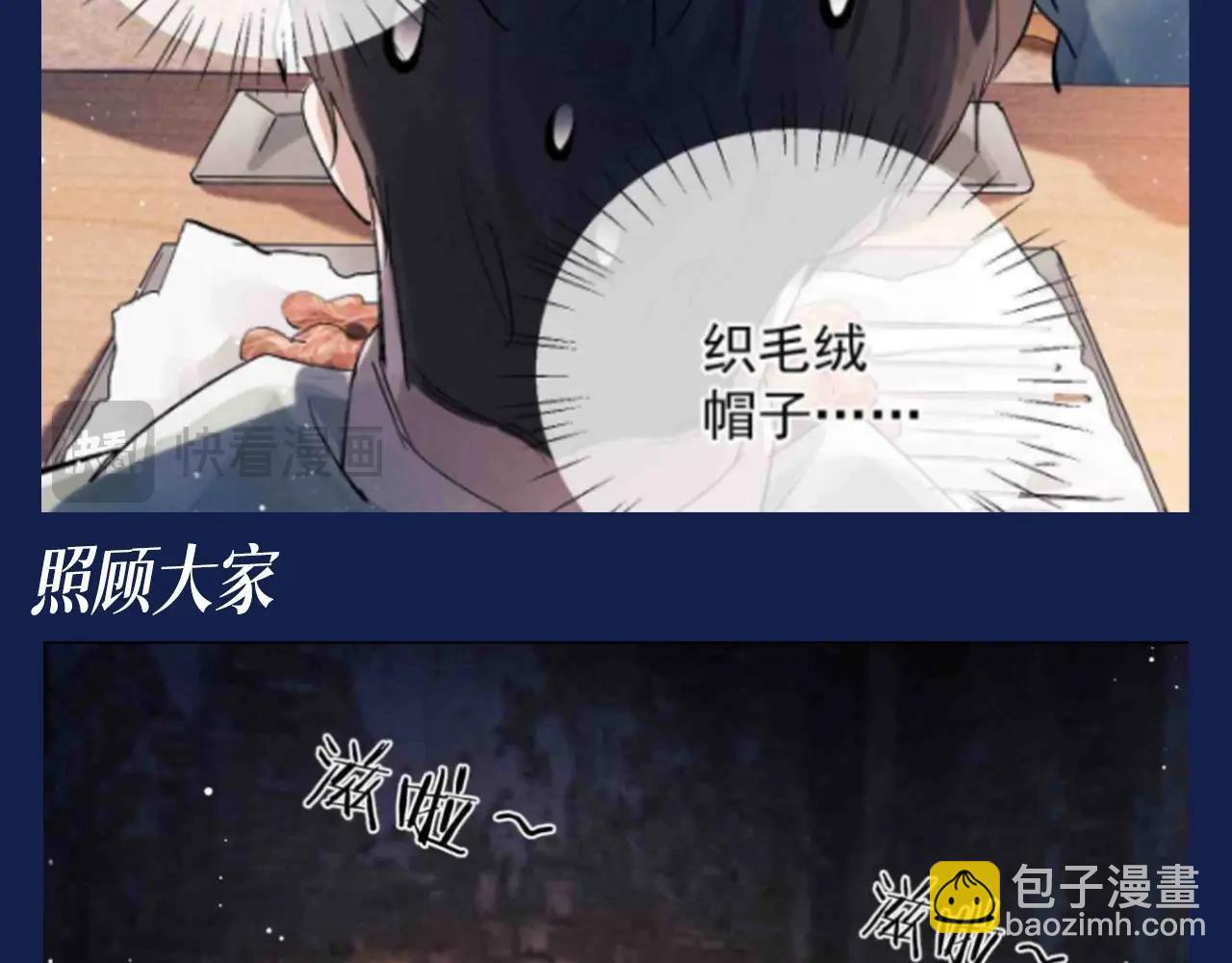 撒野 - 第25期 特別企劃：顧飛星座分析之處女座 - 3