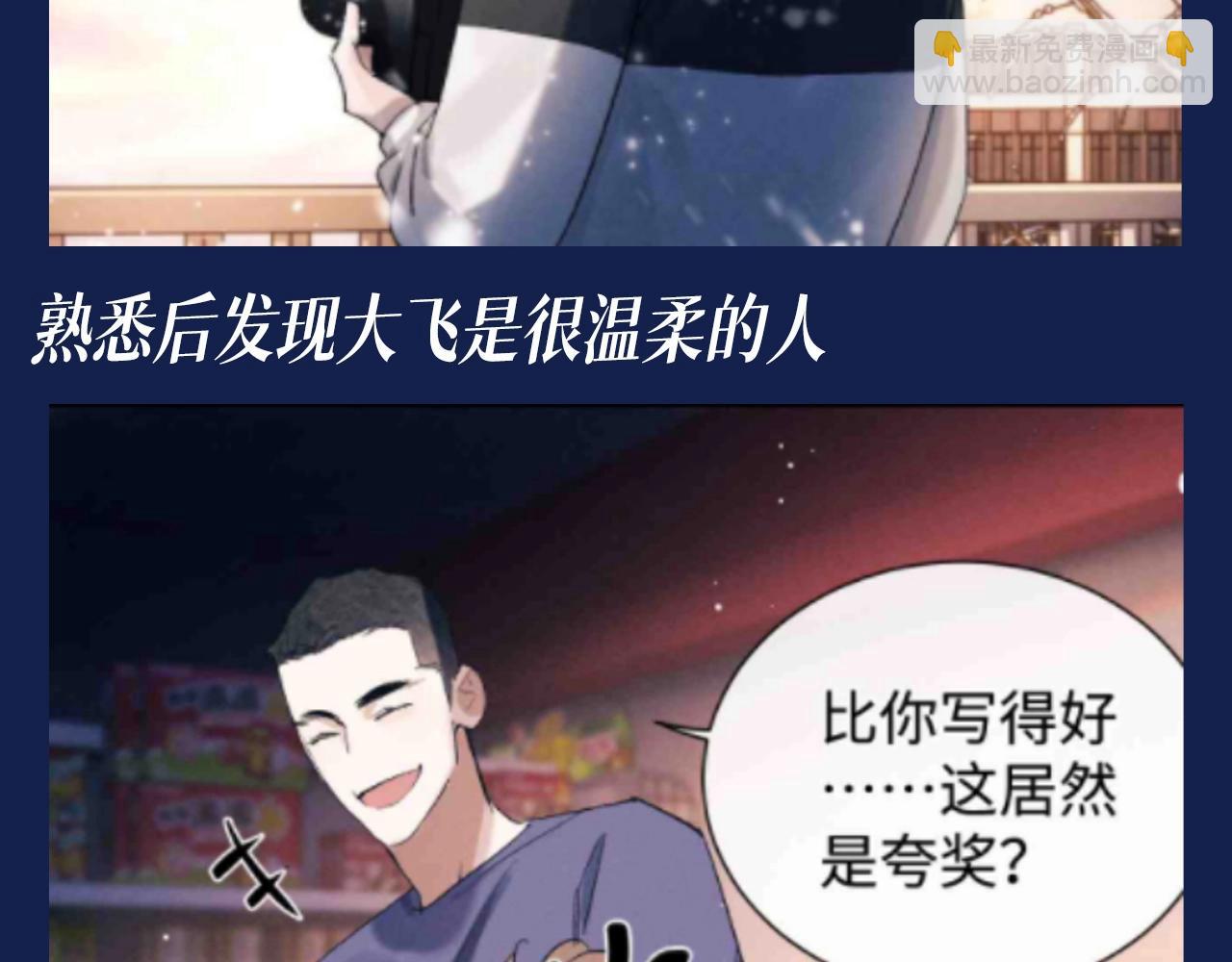 撒野 - 第25期 特別企劃：顧飛星座分析之處女座 - 2