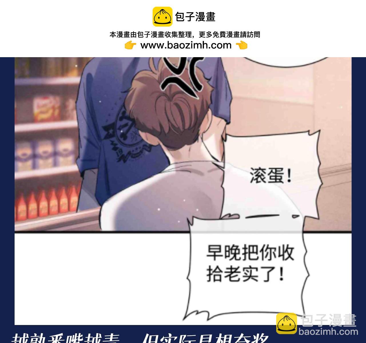 撒野 - 第25期 特別企劃：顧飛星座分析之處女座 - 3