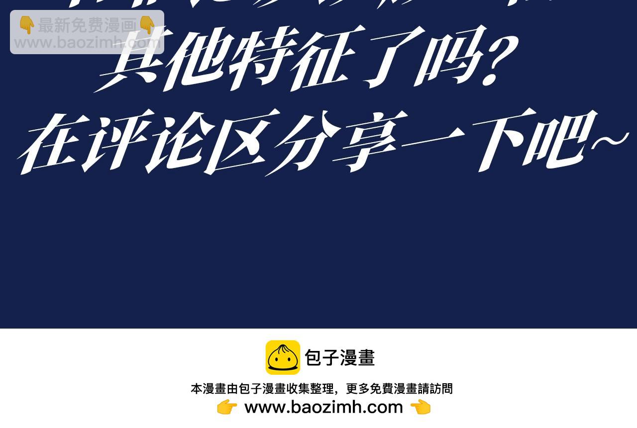 撒野 - 第25期 特別企劃：顧飛星座分析之處女座 - 1