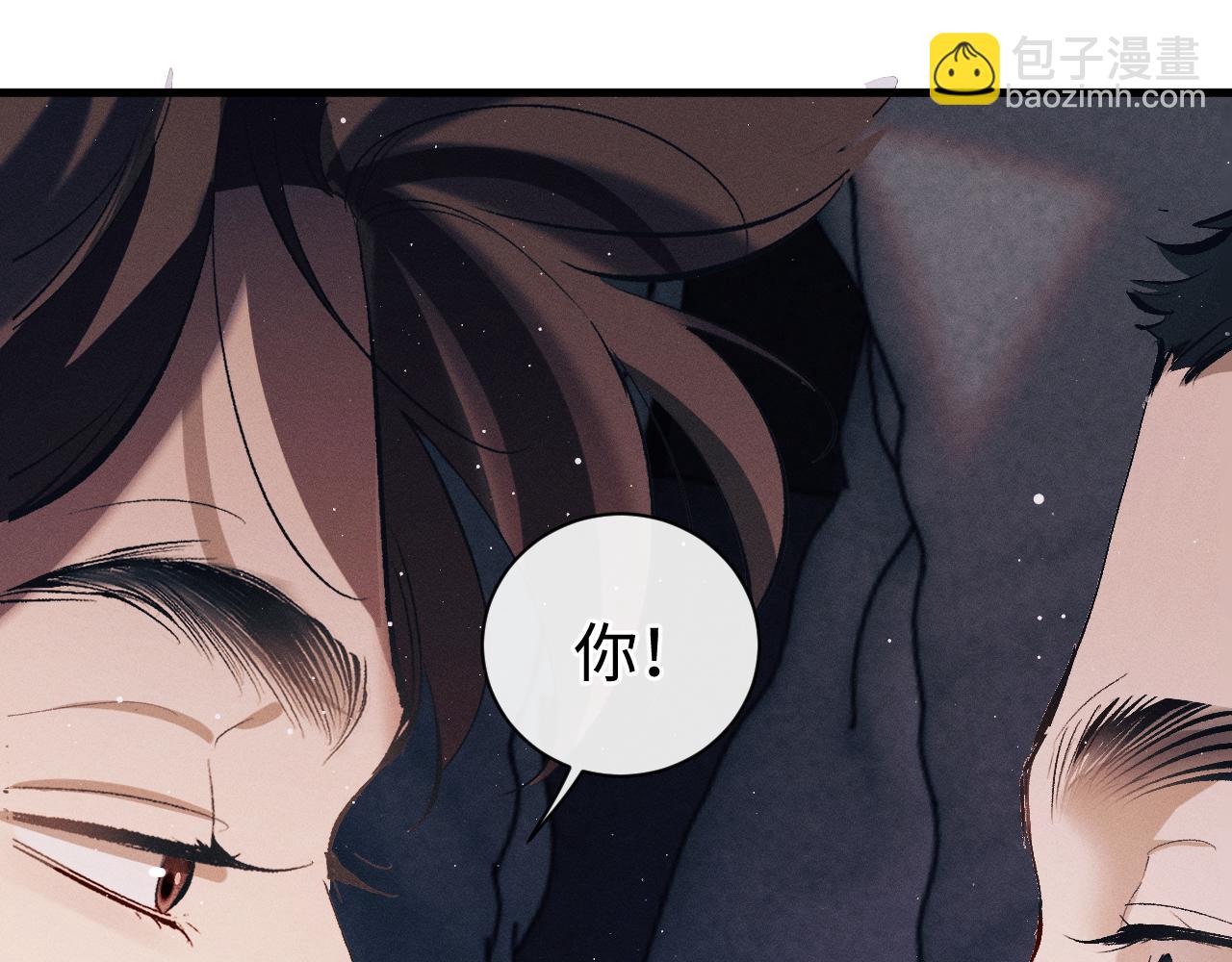 撒野 - 第118話 讓我先是應該的(1/2) - 6