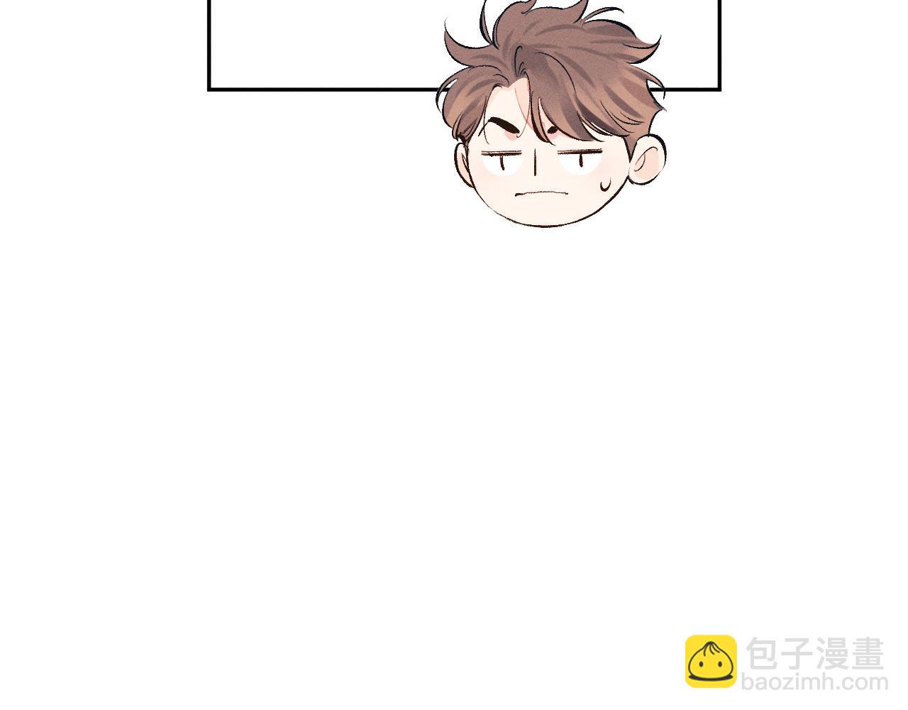 撒野 - 第118話 讓我先是應該的(1/2) - 1