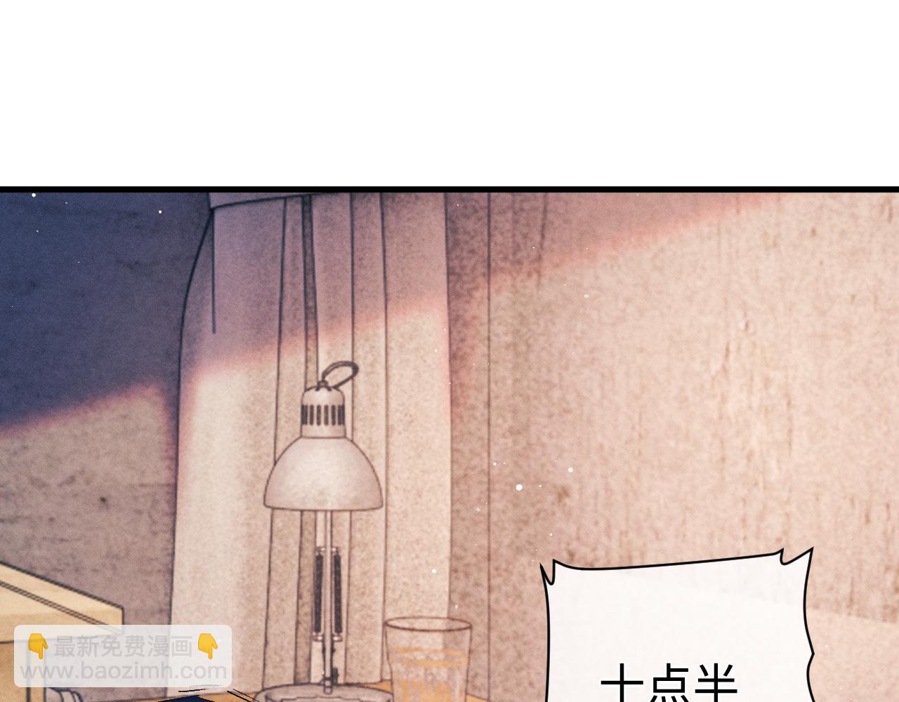 撒野 - 第118話 讓我先是應該的(2/2) - 1