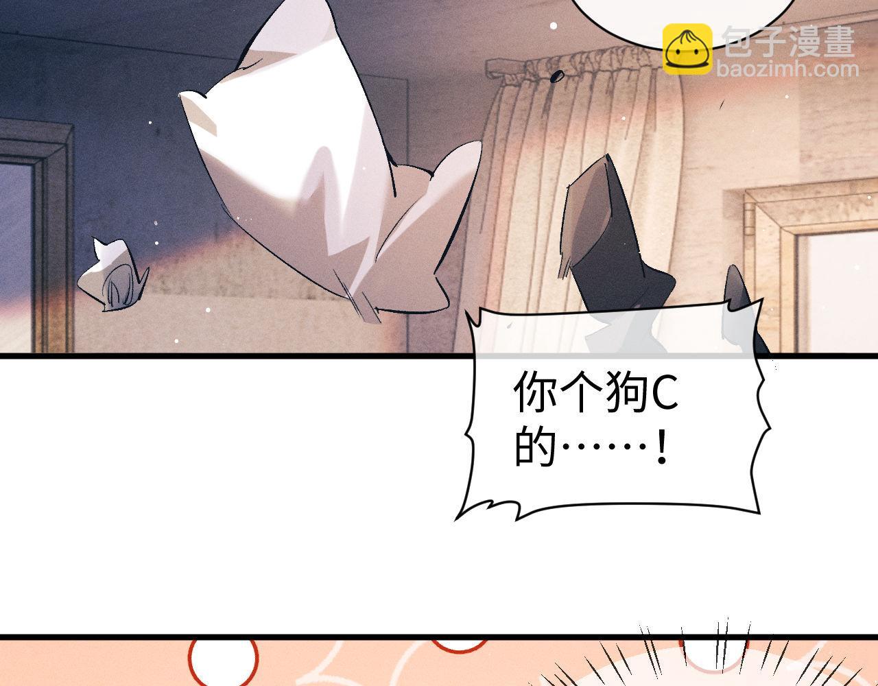 撒野 - 第118話 讓我先是應該的(2/2) - 1