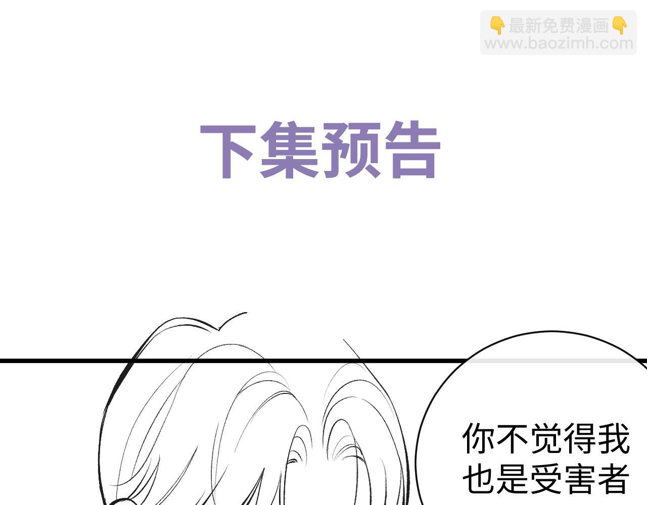 撒野 - 第118話 讓我先是應該的(2/2) - 1