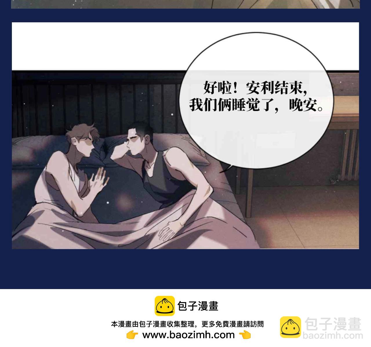 撒野 - 第28期 搞點事：大飛和丞哥安利鞍山美食！ - 3