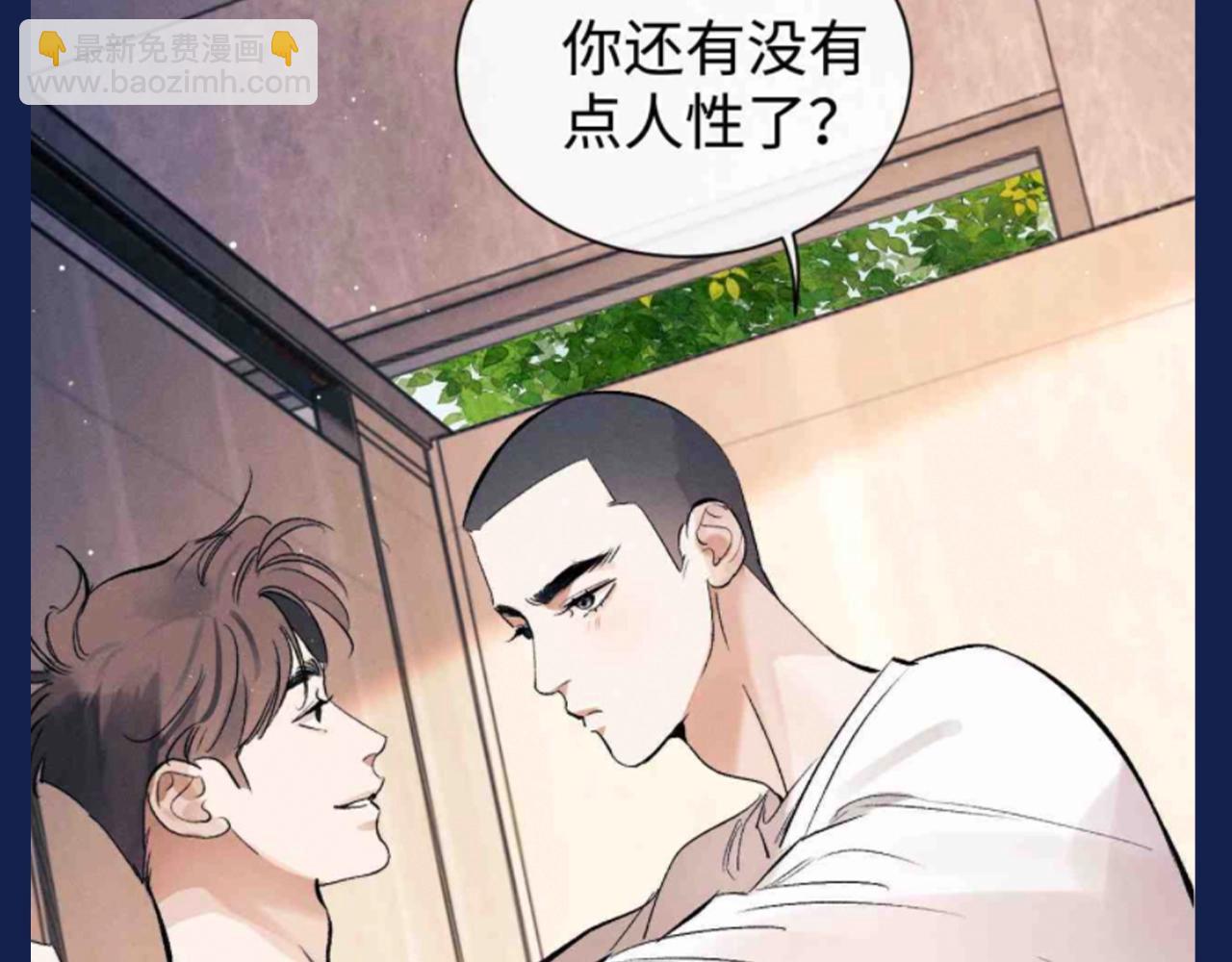 撒野 - 第29期 整活企劃：假如用微信狀態打開撒野？！ - 5