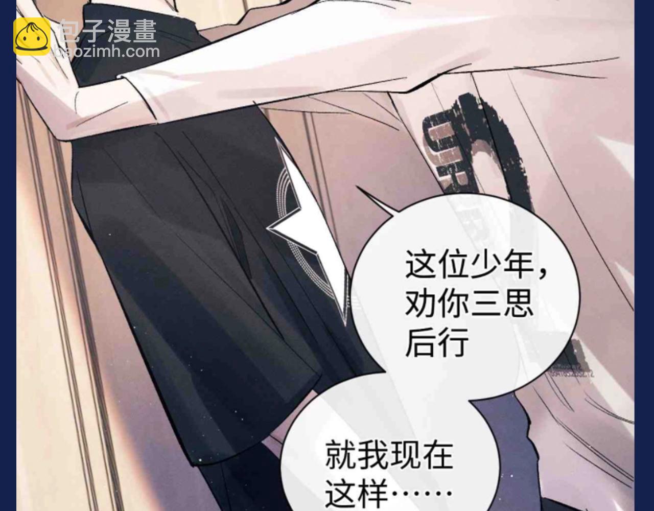 撒野 - 第29期 整活企劃：假如用微信狀態打開撒野？！ - 1