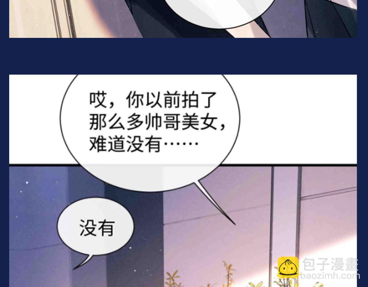 撒野 - 第29期 整活企劃：假如用微信狀態打開撒野？！ - 2