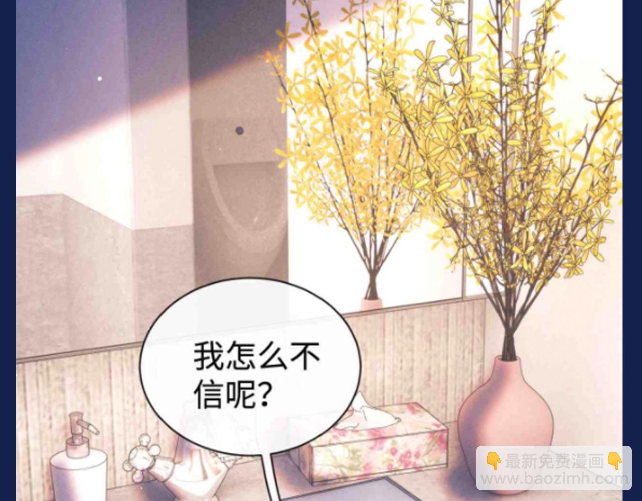 撒野 - 第29期 整活企劃：假如用微信狀態打開撒野？！ - 3