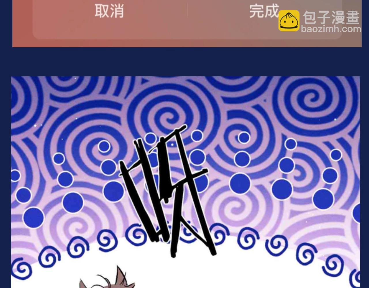 撒野 - 第29期 整活企劃：假如用微信狀態打開撒野？！ - 5