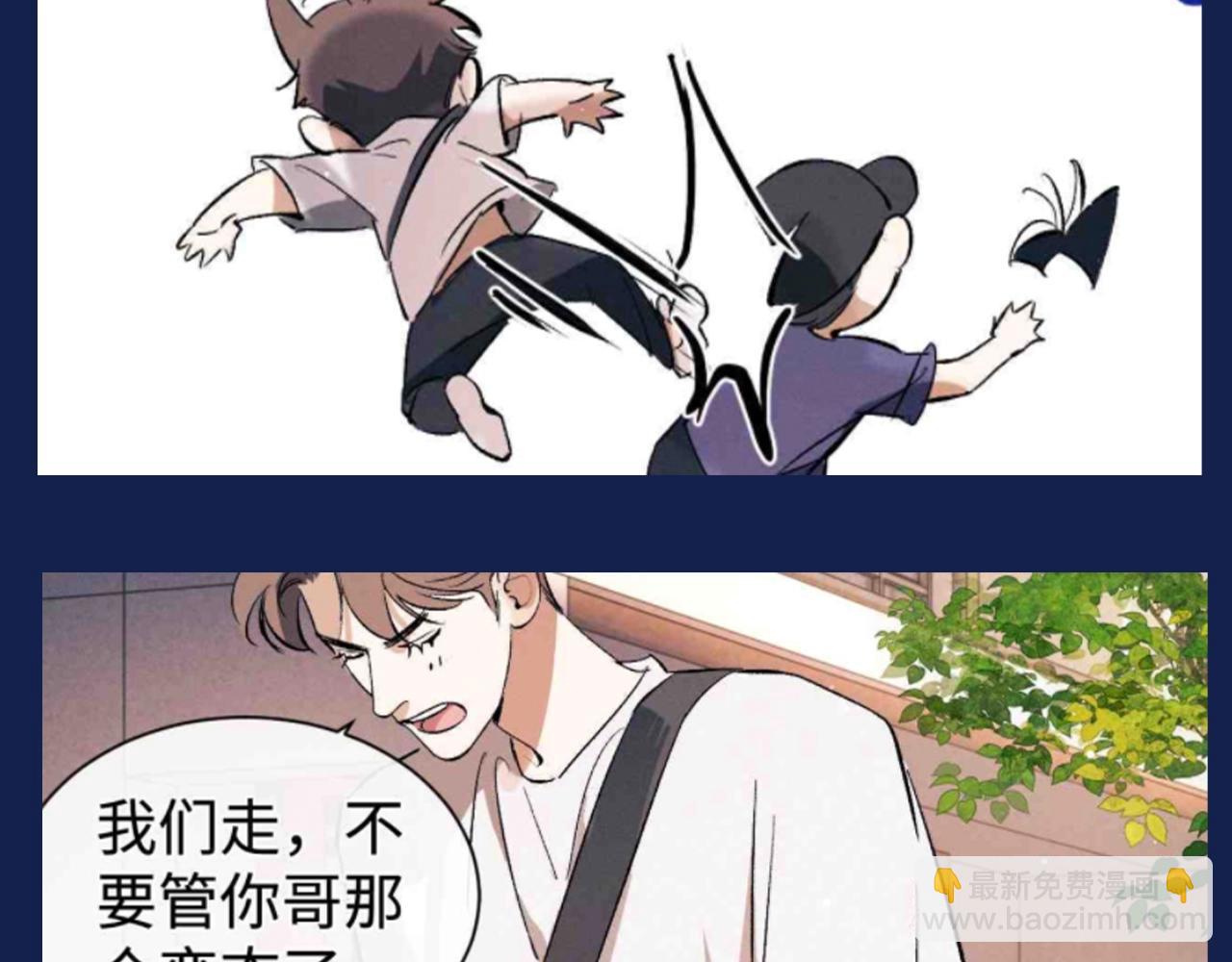 撒野 - 第29期 整活企劃：假如用微信狀態打開撒野？！ - 1