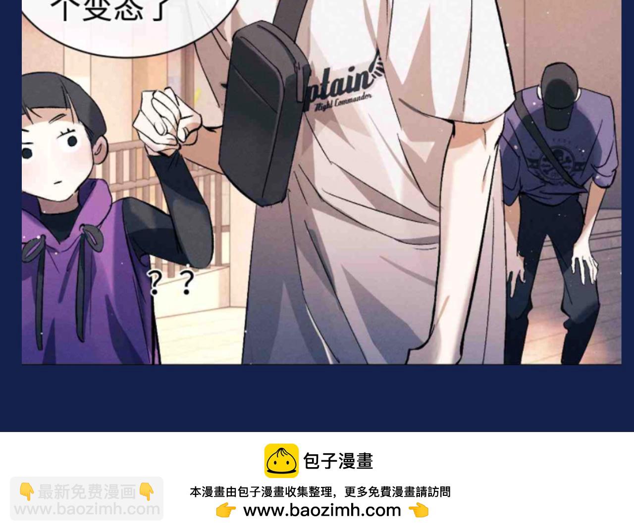 撒野 - 第29期 整活企劃：假如用微信狀態打開撒野？！ - 2