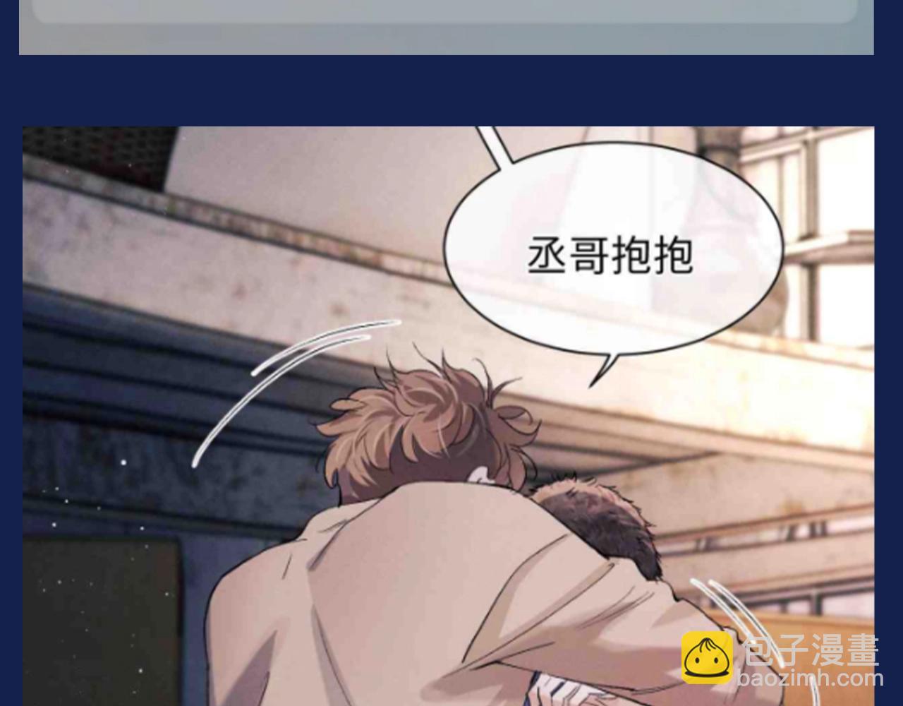 撒野 - 第29期 整活企劃：假如用微信狀態打開撒野？！ - 4