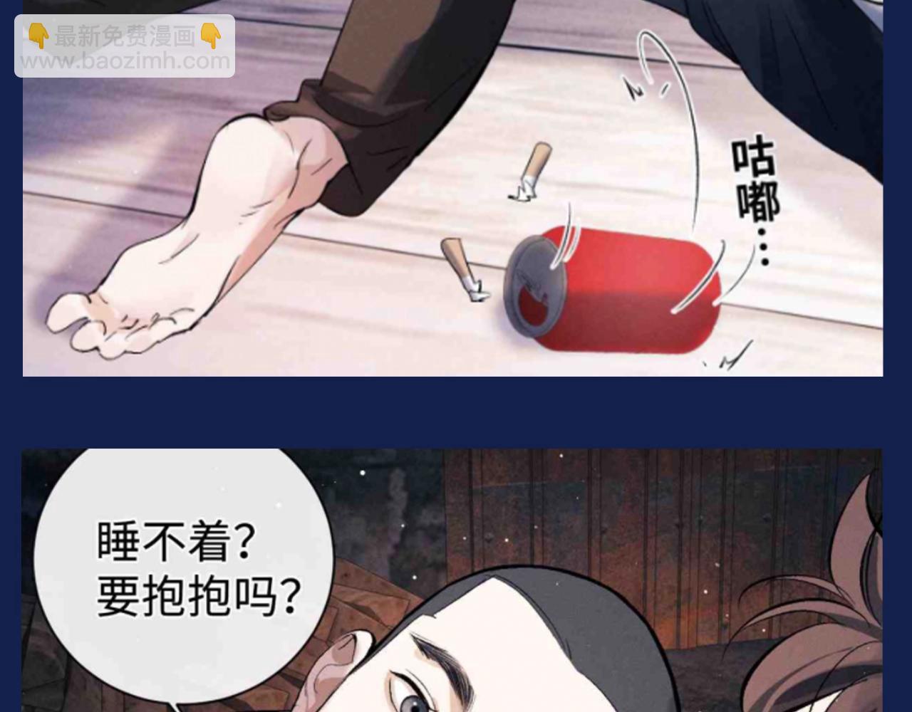 撒野 - 第29期 整活企劃：假如用微信狀態打開撒野？！ - 1