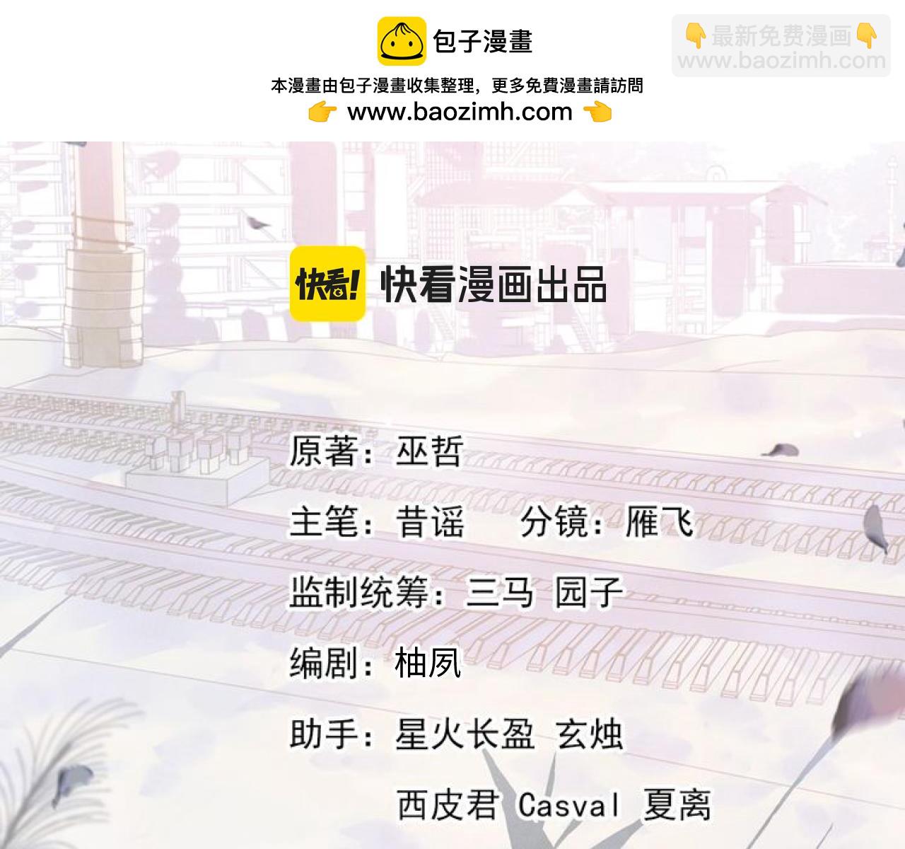 撒野 - 第120話 大飛爲何這樣(1/2) - 2