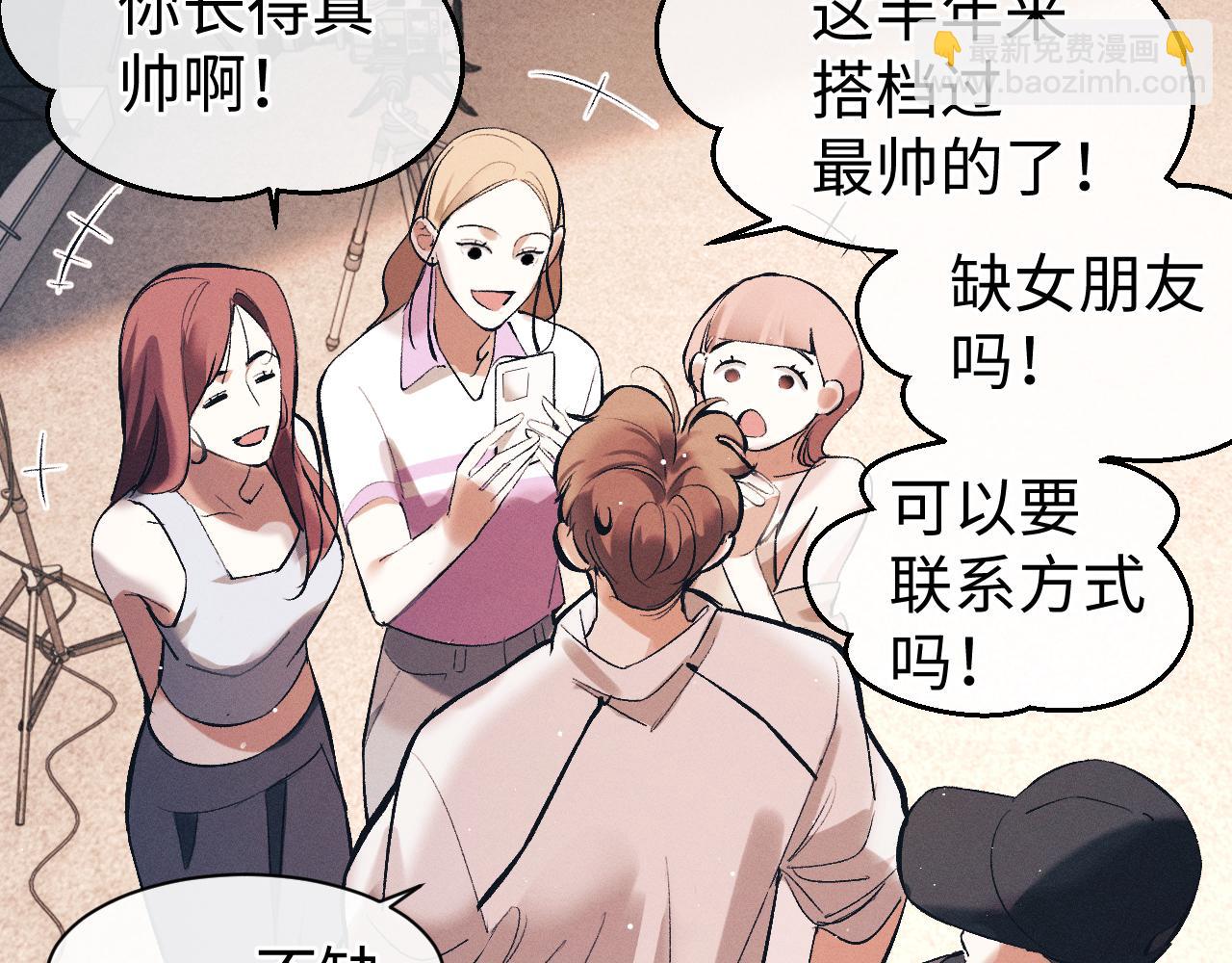 撒野 - 第120話 大飛爲何這樣(1/2) - 4