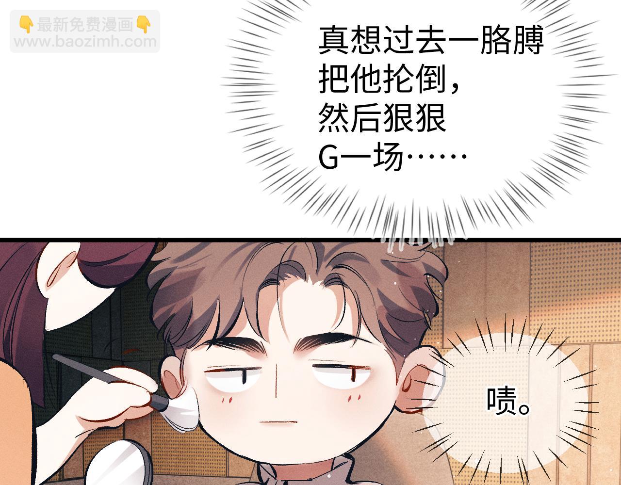 撒野 - 第120話 大飛爲何這樣(1/2) - 7