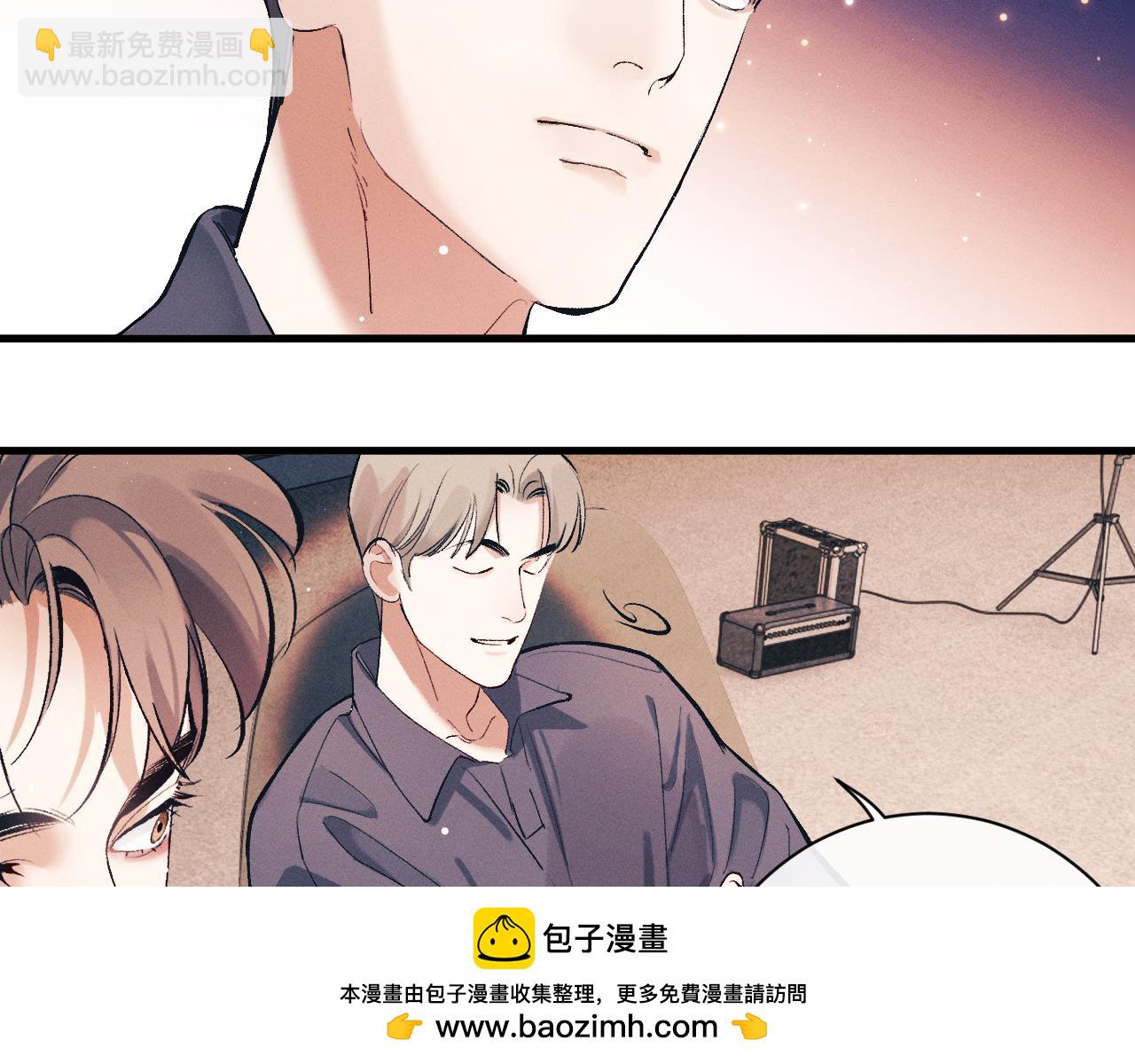 撒野 - 第120話 大飛爲何這樣(1/2) - 2