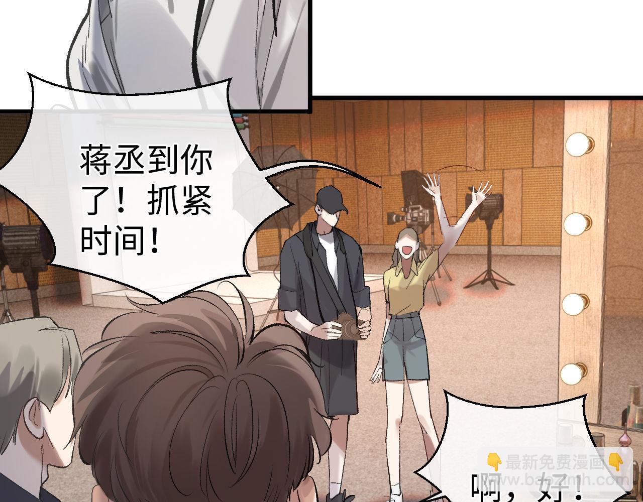 撒野 - 第120話 大飛爲何這樣(2/2) - 3