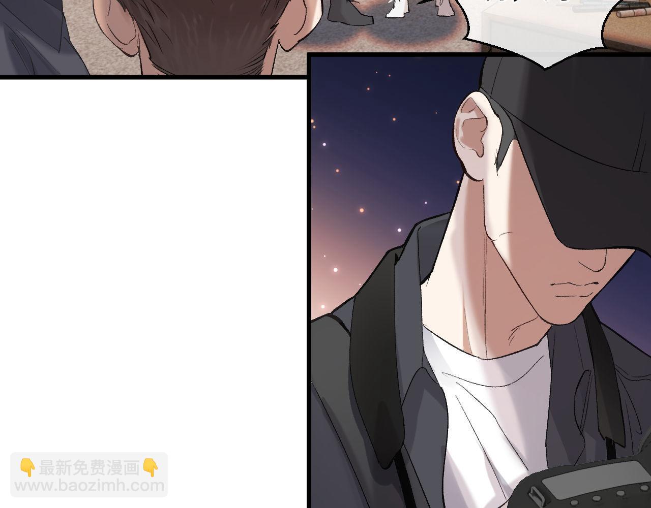 撒野 - 第120話 大飛爲何這樣(2/2) - 4