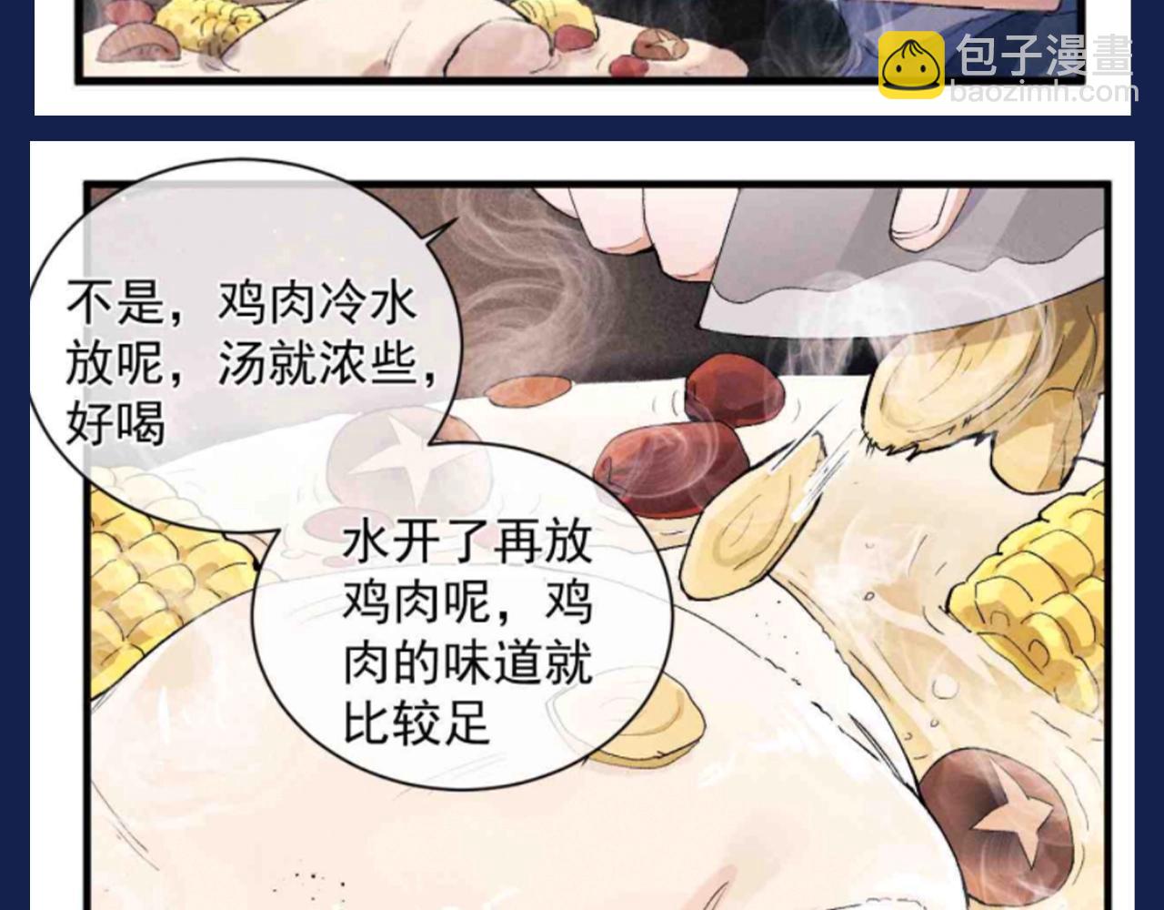 撒野 - 第32期 搞點事：來看看顧飛的四種模式！ - 2