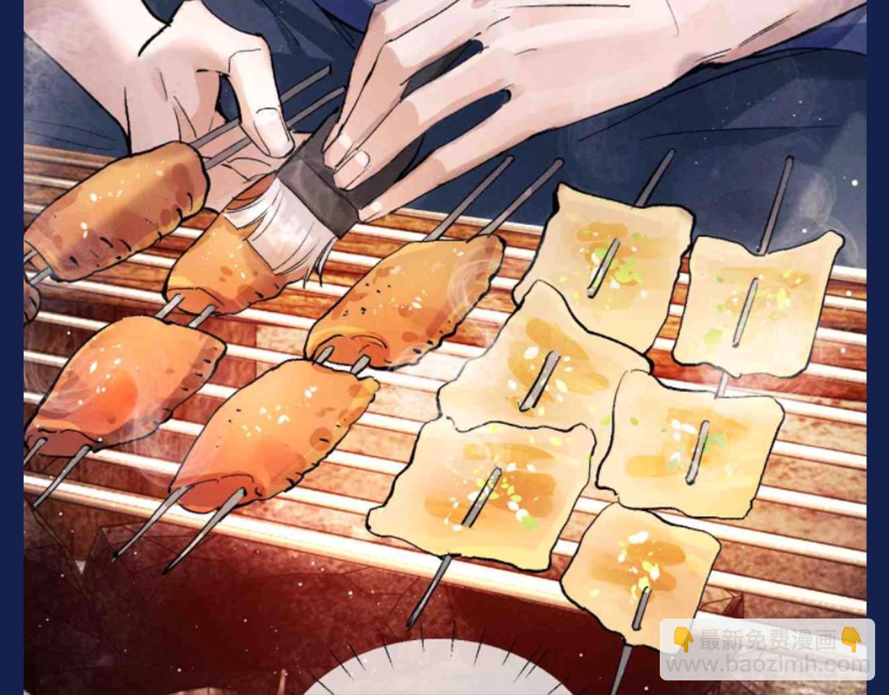 撒野 - 第32期 搞點事：來看看顧飛的四種模式！ - 1