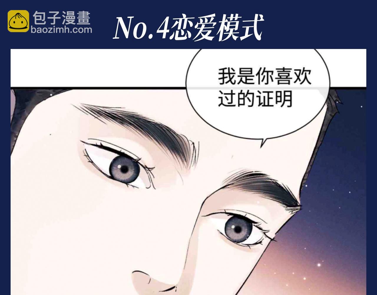 撒野 - 第32期 搞點事：來看看顧飛的四種模式！ - 2