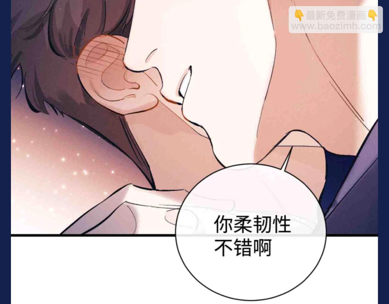 撒野 - 第32期 搞點事：來看看顧飛的四種模式！ - 4