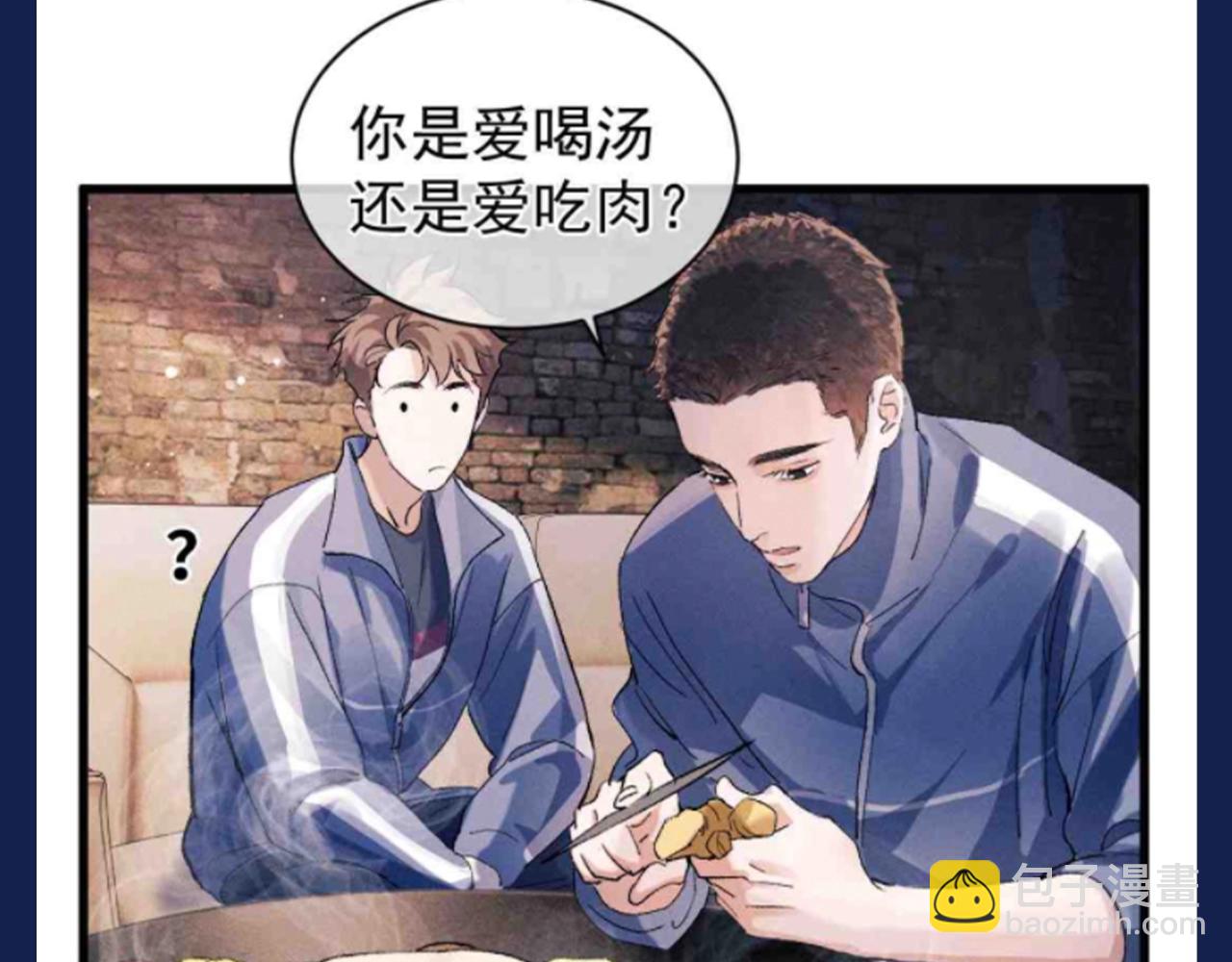 撒野 - 第32期 搞點事：來看看顧飛的四種模式！ - 1