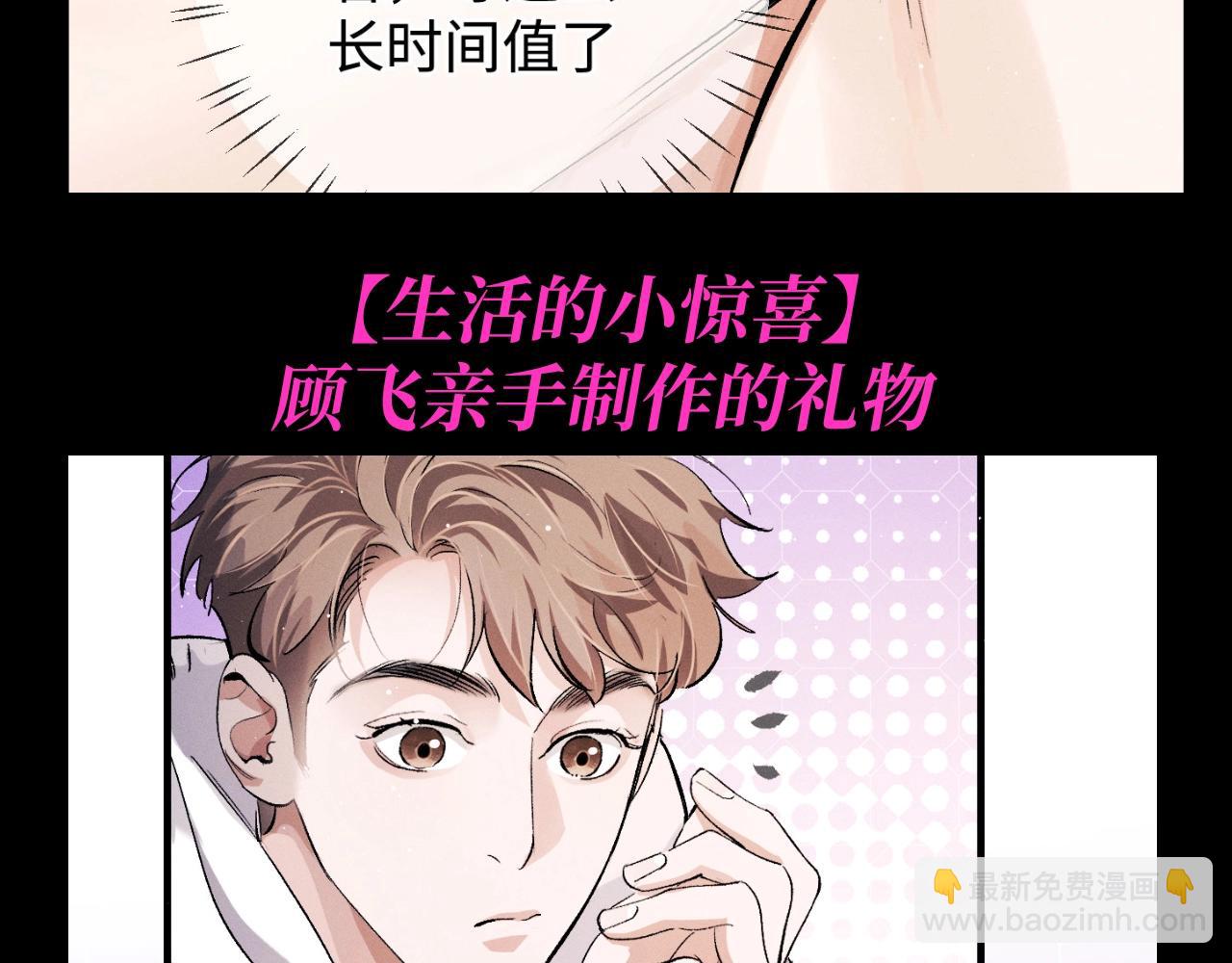 撒野 - 第33期 特別企劃：小情侶的儀式感有哪些？ - 3