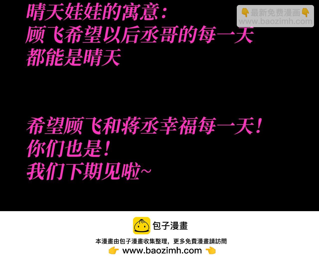 撒野 - 第33期 特別企劃：小情侶的儀式感有哪些？ - 3