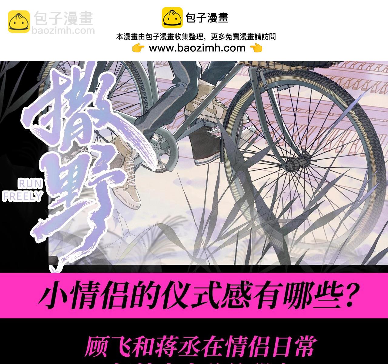 第33期 特别企划：小情侣的仪式感有哪些？1