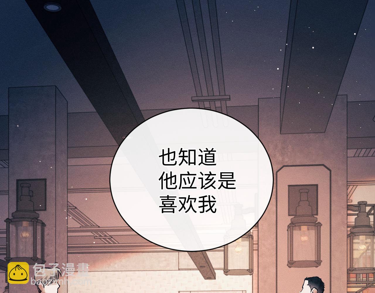 撒野 - 第122話 前因後果(1/2) - 8