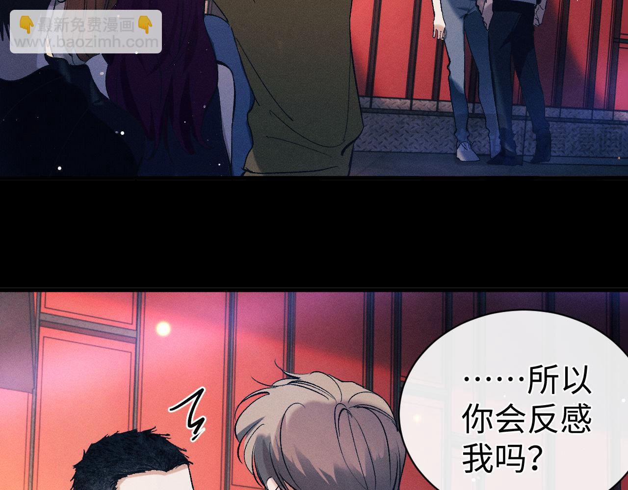 撒野 - 第122話 前因後果(1/2) - 4