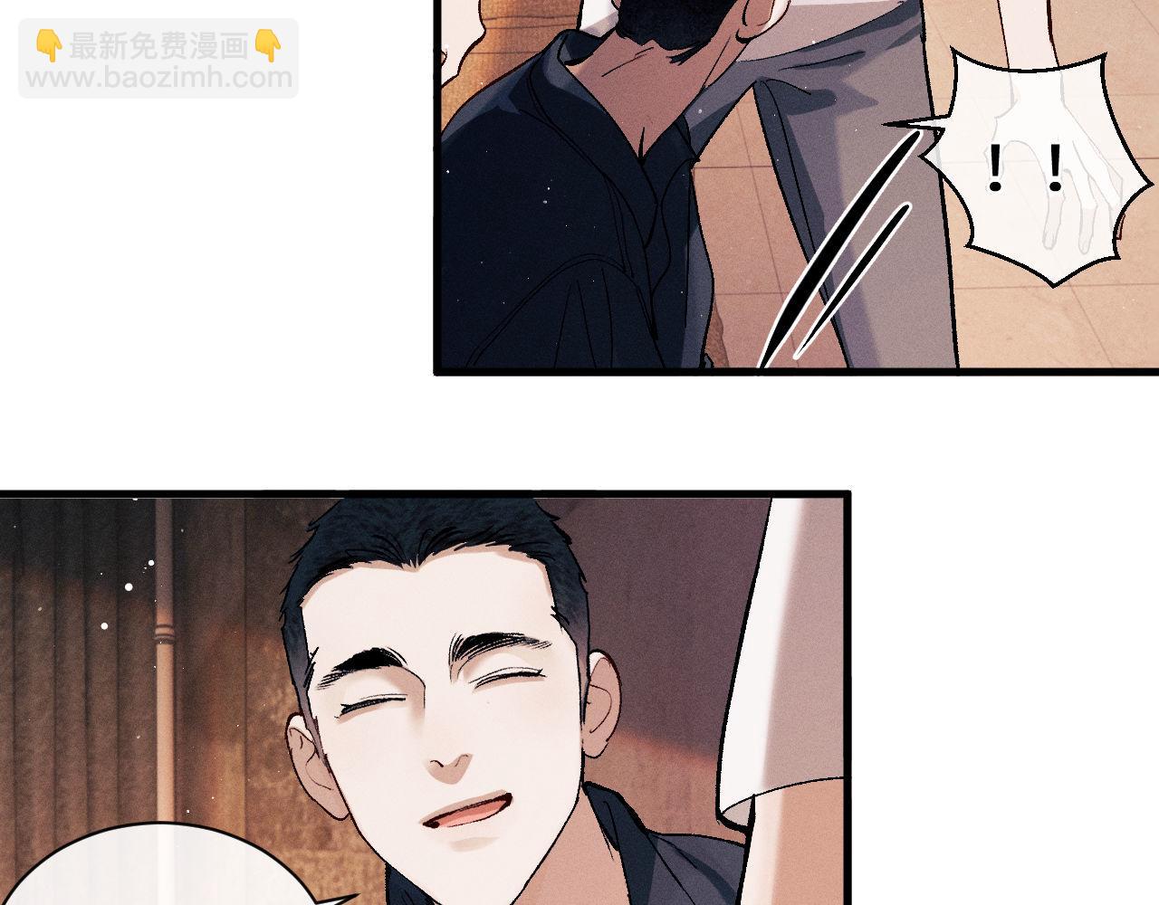 撒野 - 第122話 前因後果(1/2) - 3