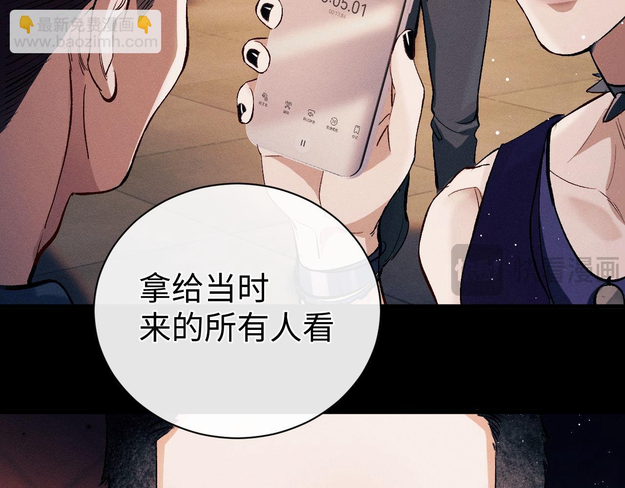 撒野 - 第122話 前因後果(1/2) - 8