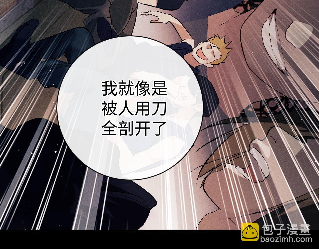 撒野 - 第122話 前因後果(1/2) - 4